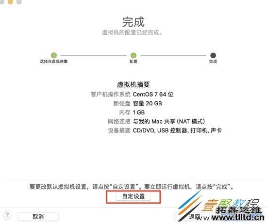 CentOS7虚拟机安装并配置docker套件