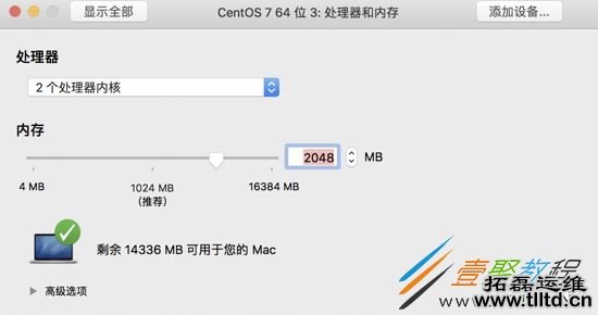 CentOS7虚拟机安装并配置docker套件