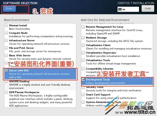 CentOS7虚拟机安装并配置docker套件