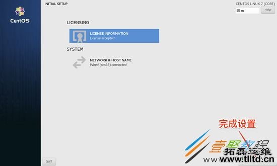 CentOS7虚拟机安装并配置docker套件