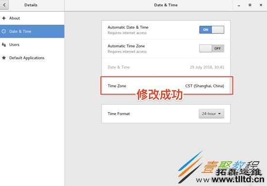 CentOS7虚拟机安装并配置docker套件