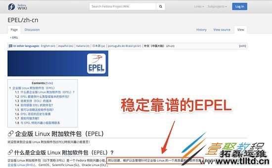 CentOS7虚拟机安装并配置docker套件