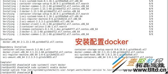 CentOS7虚拟机安装并配置docker套件