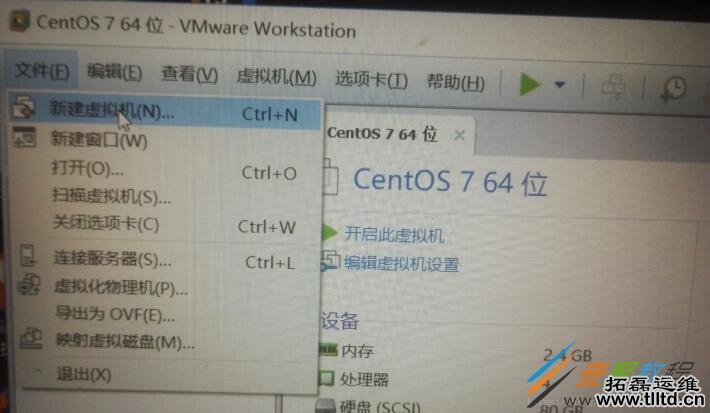 Centos 7 64位桌面版安装图文教程