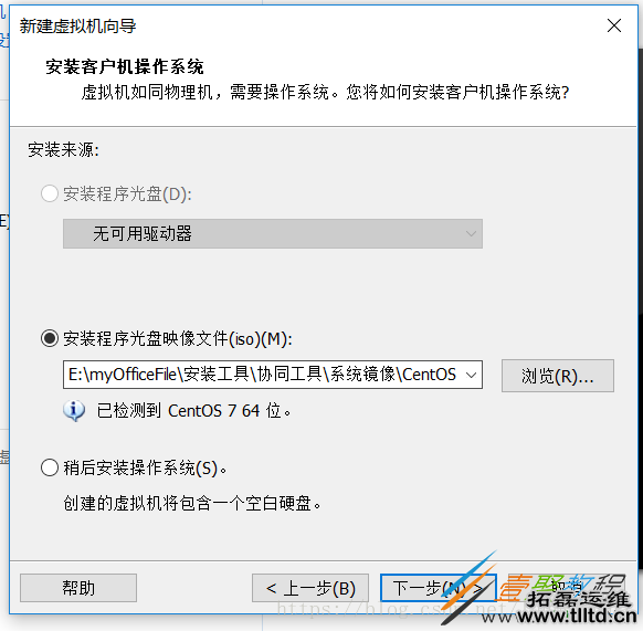 Centos 7 64位桌面版安装图文教程