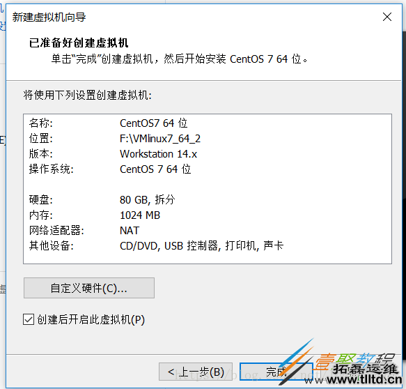 Centos 7 64位桌面版安装图文教程