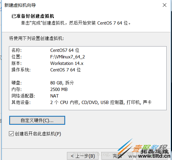 Centos 7 64位桌面版安装图文教程