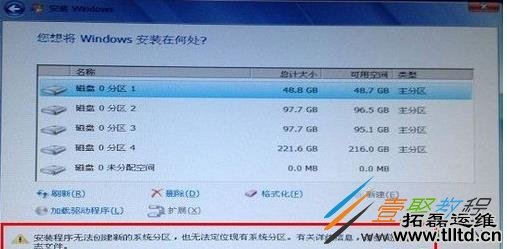 Win10系统我们无法创建新的分区也无法定位现有分区怎么回事 如何解决