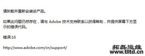 win10无法运行Adobe Illustrator CS6中文破解版错误16怎么办 如何解决