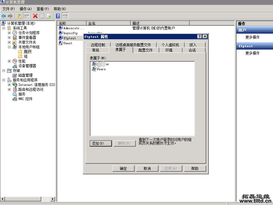 windows 2008服务器iis配置ftp站点