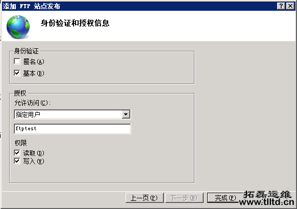 windows 2008服务器iis配置ftp站点
