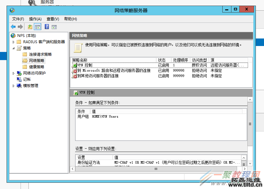 Windows Server 2012 R2 单网卡/单 IP 配置 VPN 服务