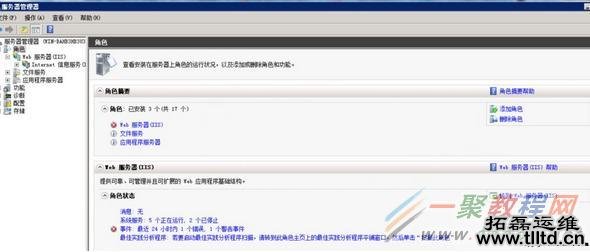 windows server2008 iis 7安装部署及网站部署完整步骤
