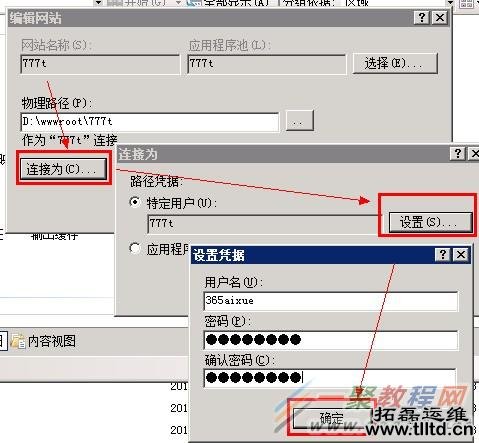 Windows Server2008/2012中iis7.5/iis8 网站不能访问出现500错误