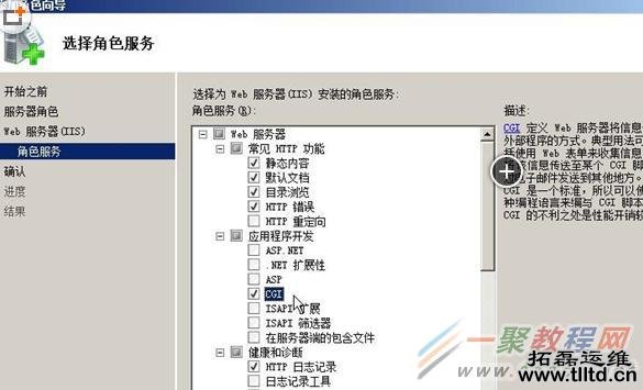 windows 2008安装配置IIS+php+mysql环境(超级简单)