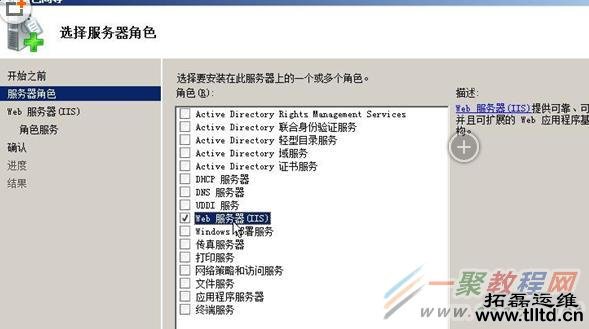 windows 2008安装配置IIS+php+mysql环境(超级简单)