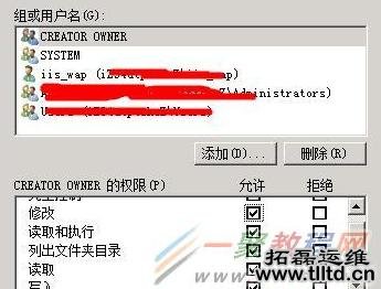 windows 2008系统iis7没有修改目录或文件权限