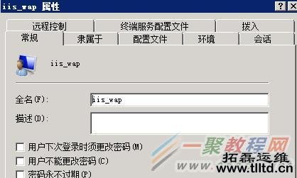 windows 2008系统iis7没有修改目录或文件权限