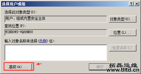 win2008 r2因为使用安全设置软件导致权限丢失无法打开磁盘的解决方法