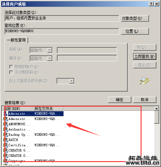 win2008 r2因为使用安全设置软件导致权限丢失无法打开磁盘的解决方法