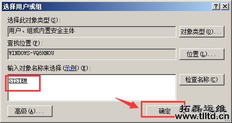 win2008 r2因为使用安全设置软件导致权限丢失无法打开磁盘的解决方法