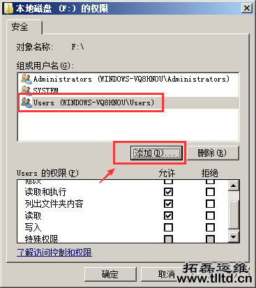 win2008 r2因为使用安全设置软件导致权限丢失无法打开磁盘的解决方法