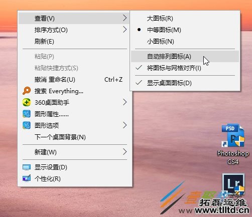 Win10重启后桌面图标摆列混乱怎么办 如何解决