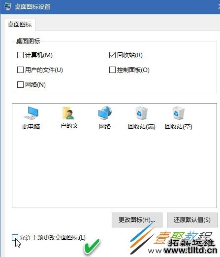 Win10重启后桌面图标摆列混乱怎么办 如何解决