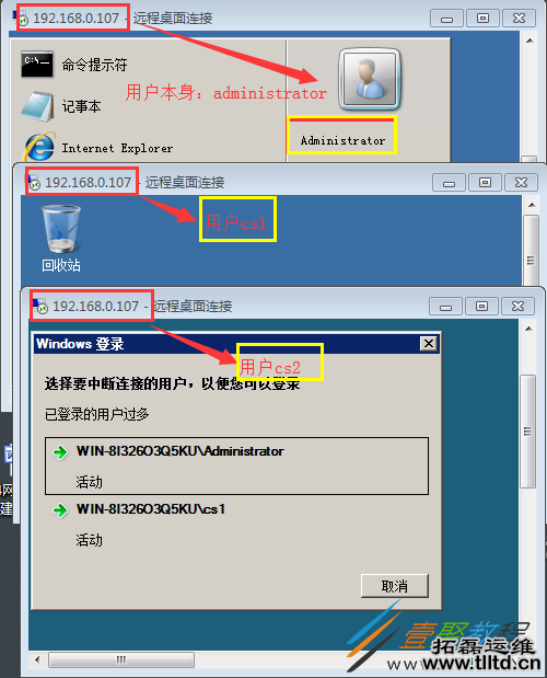 Windows Server 2008 R2多用户远程桌面连接授权