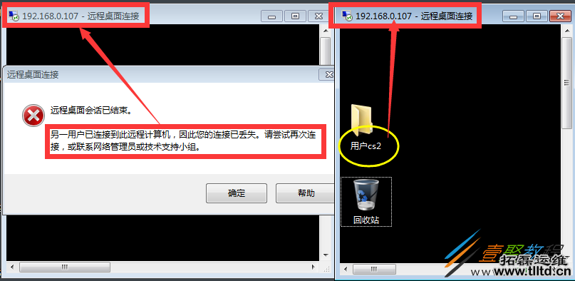 Windows Server 2008 R2多用户远程桌面连接授权
