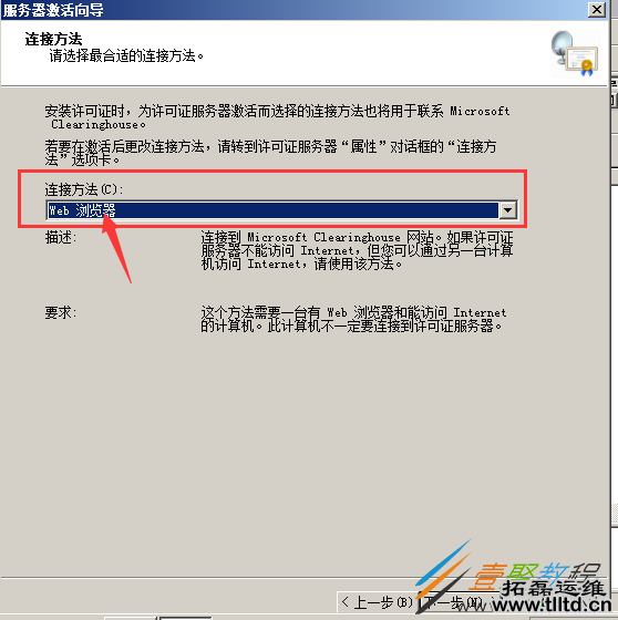 Windows Server 2008 R2多用户远程桌面连接授权