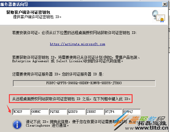 Windows Server 2008 R2多用户远程桌面连接授权