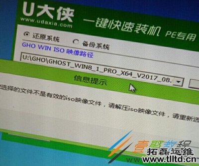 重装系统映像文件不符合要求iso映像文件无效