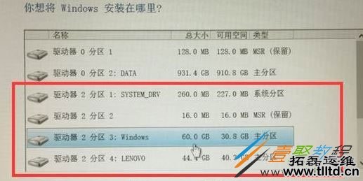 笔记本重装Win10无法识别硬盘怎么办 如何解决