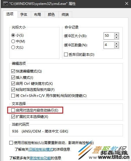win10系统复制telnet窗口内容到记事本多了很多空格怎么办 处理方法介绍