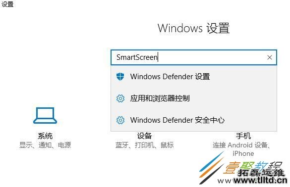 win10系统SmartScreen已停止工作如何解决 解决方法介绍