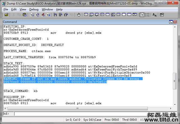启用特殊池解读 0x000000c5 蓝屏