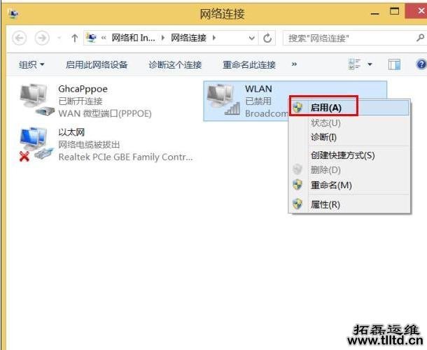联想笔记本电脑怎么打不开wifi