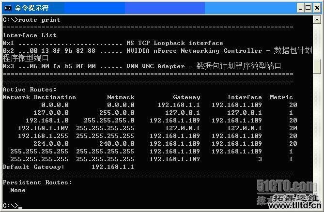 拨通VPN后无法访问公司局域网的解决办法