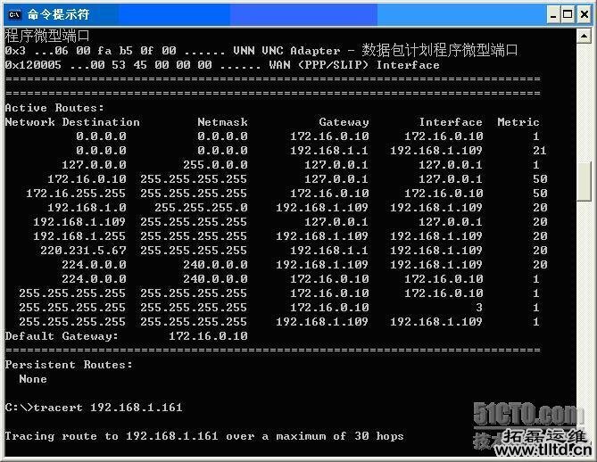 拨通VPN后无法访问公司局域网的解决办法