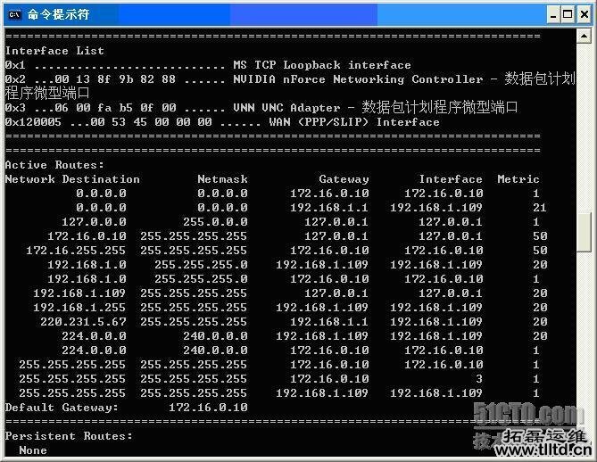 拨通VPN后无法访问公司局域网的解决办法