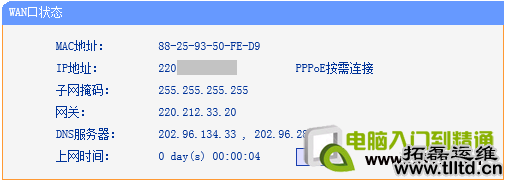 家用路由器WAN口有IP地址上不了网，怎么办？重庆网络存储服务器