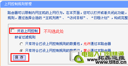 家用路由器WAN口有IP地址上不了网,怎么办?重庆网络存储服务器