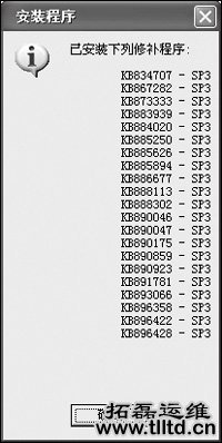 Windows 更新程序的安装参数经验技巧it外包