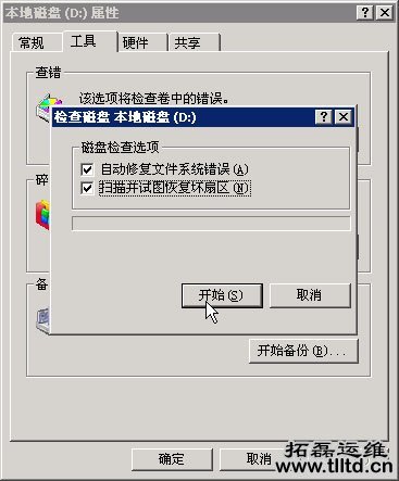 高手递招:删除系统顽固文件技巧经验技巧重庆电脑外包