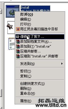 高手递招:删除系统顽固文件技巧经验技巧重庆电脑外包