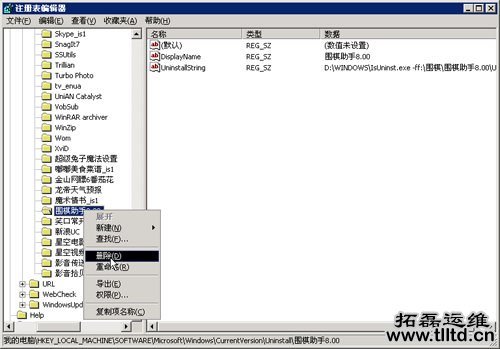 高手递招:删除系统顽固文件技巧经验技巧重庆电脑外包