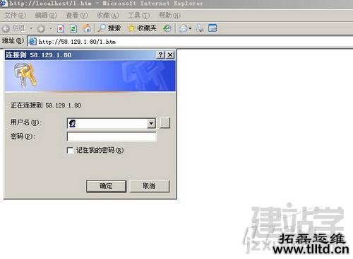 IIS发布站点要密码故障解决办法_Web服务器教程it外包