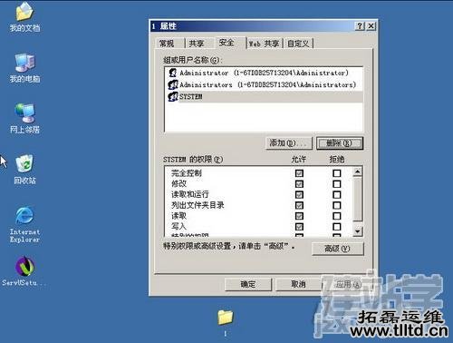 IIS发布站点要密码故障解决办法_Web服务器教程it外包