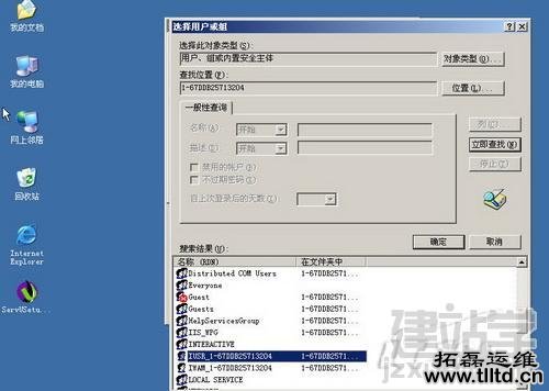 IIS发布站点要密码故障解决办法_Web服务器教程it外包